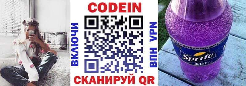 магазин  наркотиков  Вичуга  Кодеиновый сироп Lean Purple Drank 