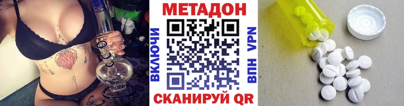 Метадон methadone  KRAKEN сайт  Вичуга  наркота 
